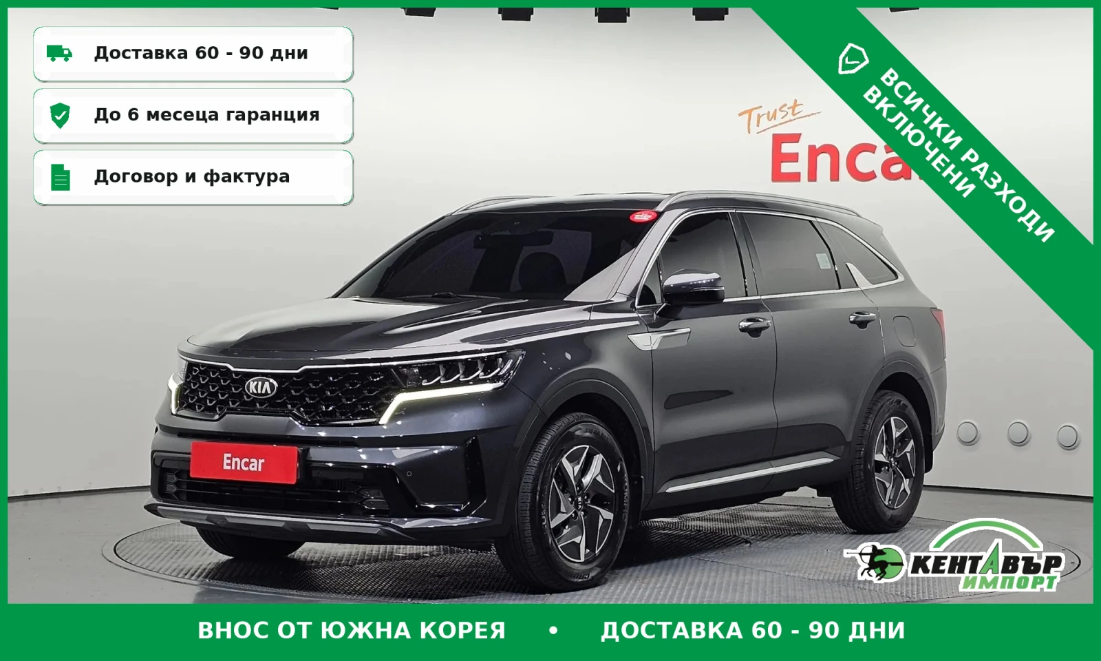 Kia Sorento 1.6 Hybrid\Реални Километри\ТОП ЦЕНА
