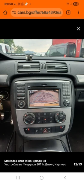 Mercedes-Benz R 300 | Mobile.bg � ����� ������ 4
