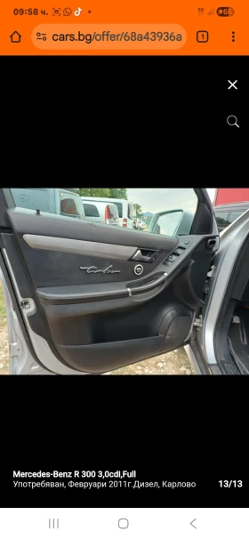 Mercedes-Benz R 300 | Mobile.bg � ����� ������ 2