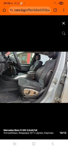 Mercedes-Benz R 300 | Mobile.bg � ����� ������ 5