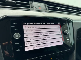 VW Passat Business 2.0 TDI SCR DSG - 44900 лв. / 22957.01 € - 88176146 16