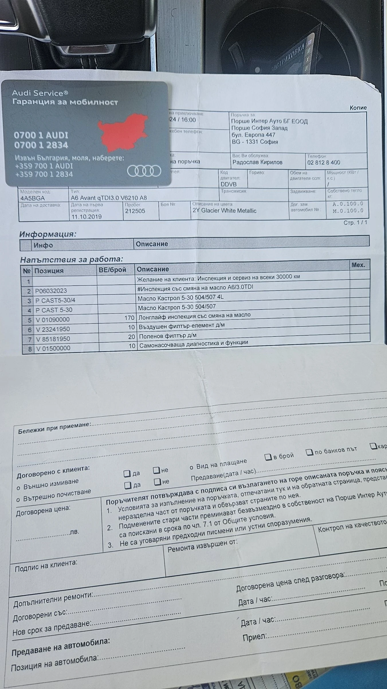 Audi A6 5.0 TDI S-line Matrix Led | Mobile.bg   16