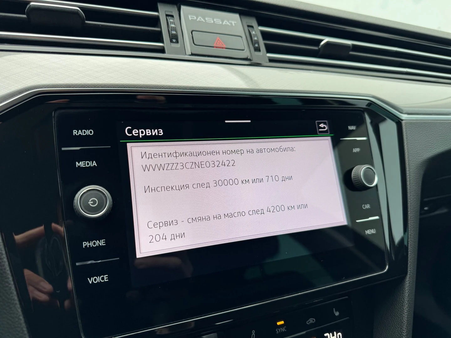 VW Passat Business 2.0 TDI SCR DSG | Mobile.bg � ����������� 17