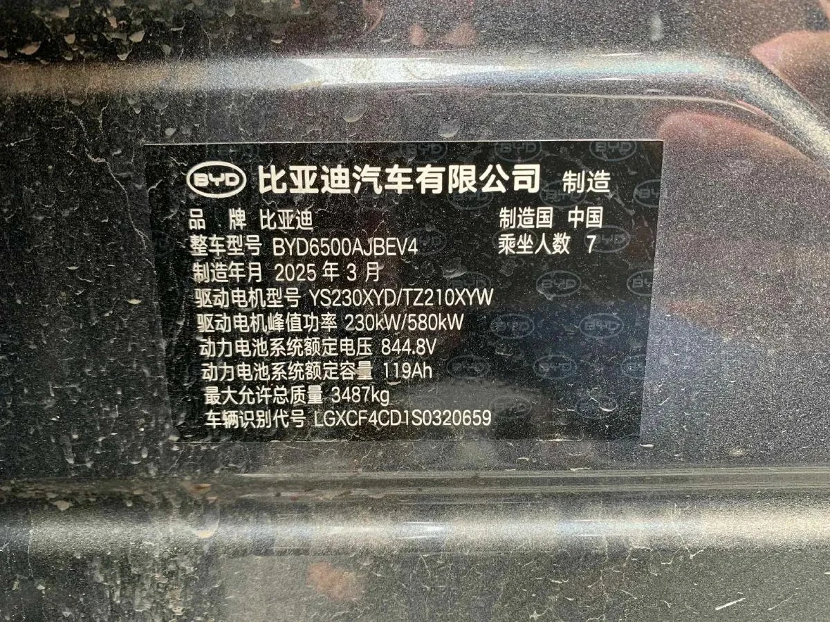 BYD Tang, снимка 7 - Автомобили и джипове - 54577785