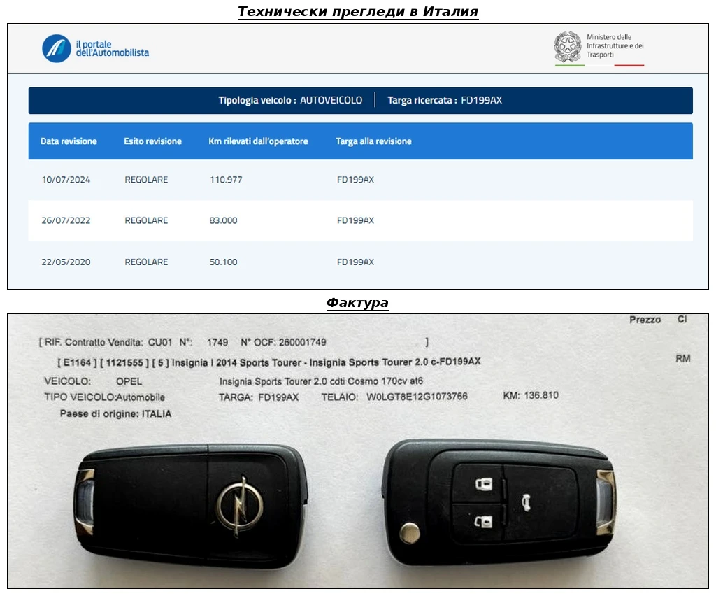 Opel Insignia 2.0CDTI COSMO ST, снимка 17 - Автомобили и джипове - 55559194