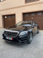 Обява за продажба на Mercedes-Benz S 500 76000КМ AMG Long 4Matic ~71 500 лв. - изображение 1
