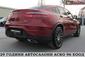 Mercedes-Benz GLC 250 KUPE AMG OPTICA/START STOP/EDITION/СОБСТВЕН ЛИЗИНГ, снимка 1