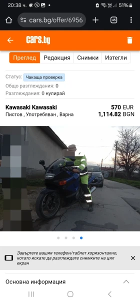 Kawasaki 100, снимка 1