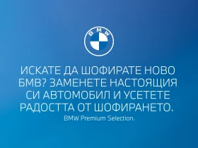 Обява за продажба на BMW iX xDrive40 ~ 119 500 лв. - изображение 3