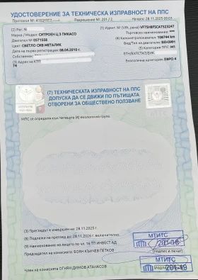 Citroen C3 Picasso, снимка 10 — Bazar.bg Citroen C3 Picasso, снимка 10