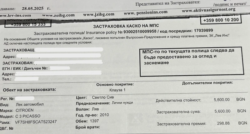 Citroen C3 Picasso, снимка 11 - Автомобили и джипове - 52594712