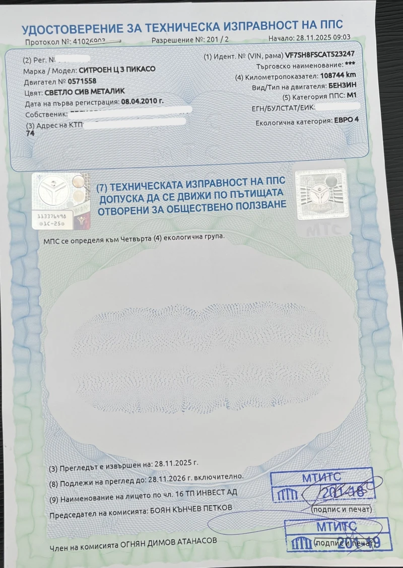 Citroen C3 Picasso, снимка 10 - Автомобили и джипове - 52594712