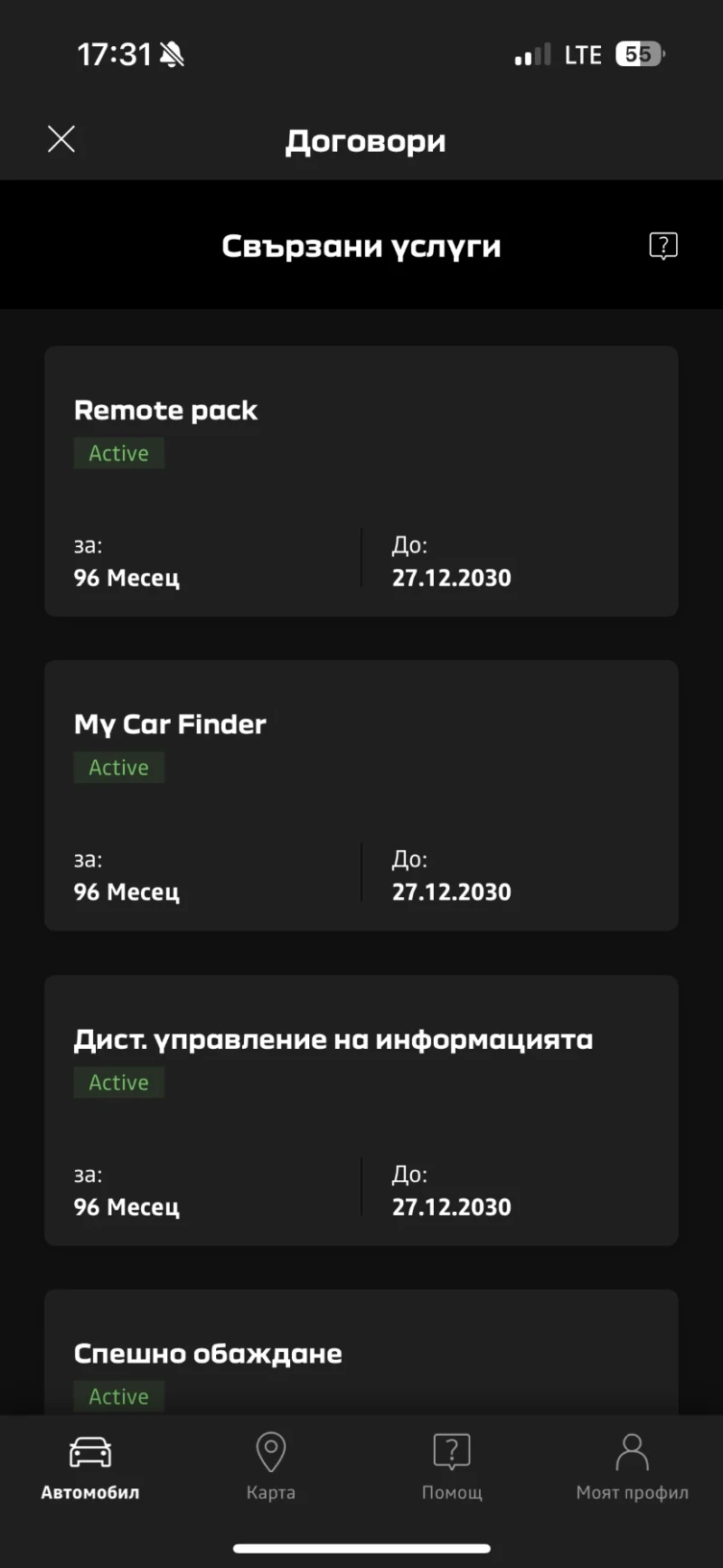 Dacia Spring - 24200 лв. - 45977002 | Car24.bg