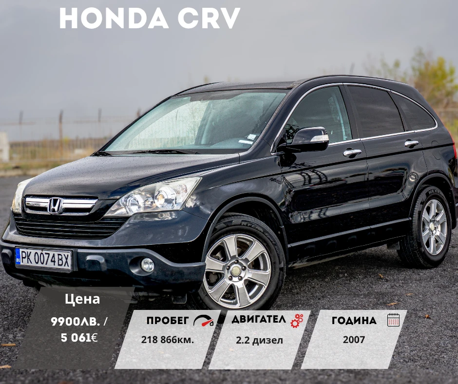 Honda Cr-v 2.2D 44   !  | Mobile.bg   1