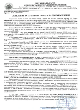 Обява за продажба на Man Tgx 18.440 4Х2 БЛС ~20 400 лв. - изображение 2