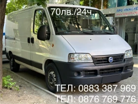 Товарен Бус под наем /70лв.-24ч./ Климатик/, снимка 1 - Rent a car - 45725076