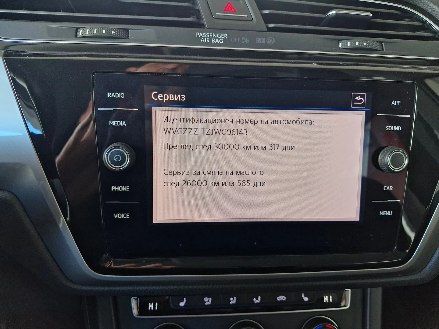 VW Touran Trendline 1.2TSI BMT, снимка 11 - Автомобили и джипове - 56420396