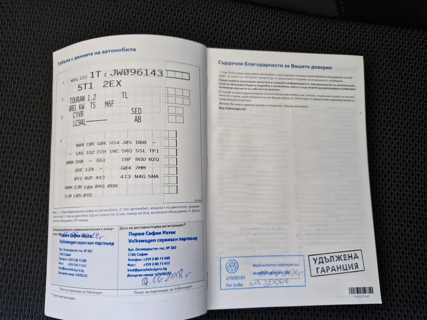 VW Touran Trendline 1.2TSI BMT, снимка 17 - Автомобили и джипове - 56420396