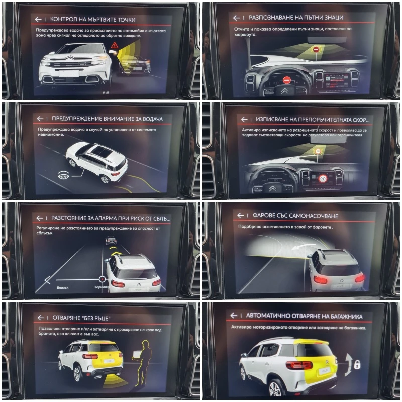 Citroen C5 Aircross 1.5HDi-131ps EAT8 / 2019г. СЕРВИЗНА ИСТОРИЯ!, снимка 12 - Автомобили и джипове - 54669425