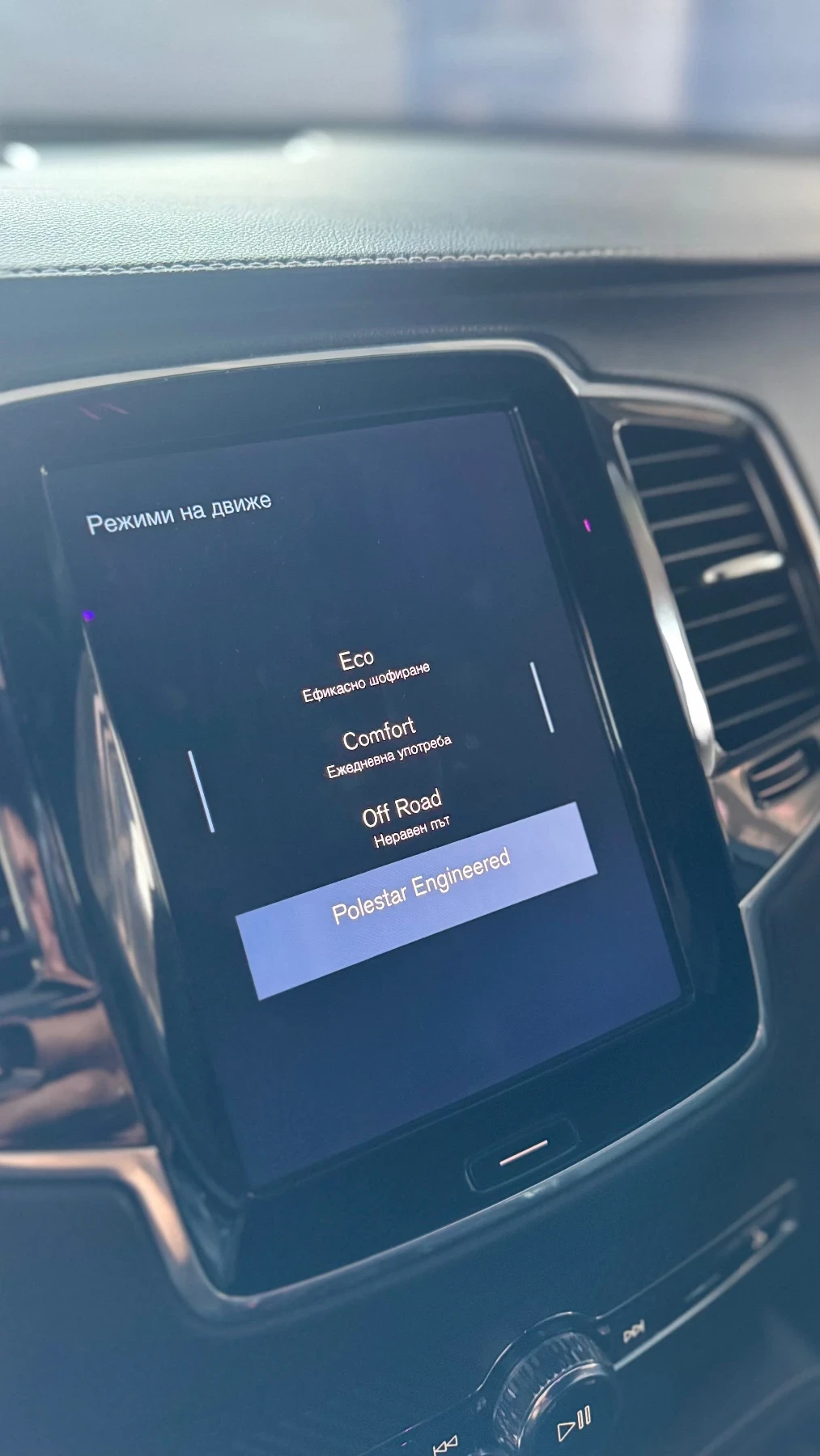 Volvo Xc90 D5  R-Design / Polestar | Mobile.bg � ����������� 13