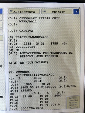 Chevrolet Captiva 2.4I 16V EURO5 GAS, снимка 17