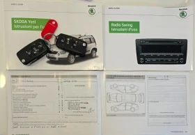 Skoda Yeti 1.8I-152к.с EURO 5 4X4-АВТОМАТИК-ШВЕЙЦАРИЯ - 13999 лв. / 7157.58 € - 88291838 9