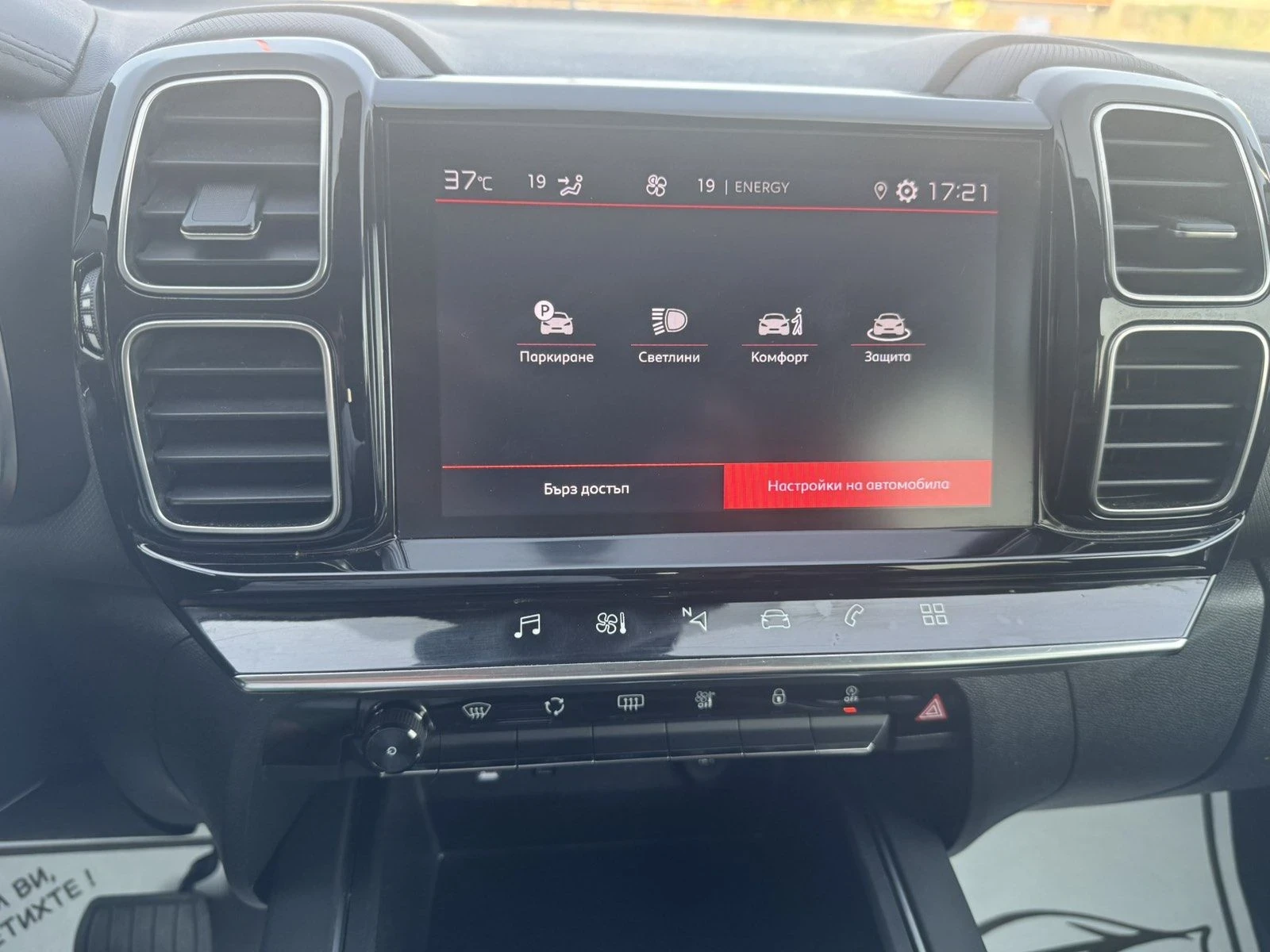 Citroen C5 Aircross 1.5 HDI 130 * EAT 8 * , снимка 12 - Автомобили и джипове - 56042894