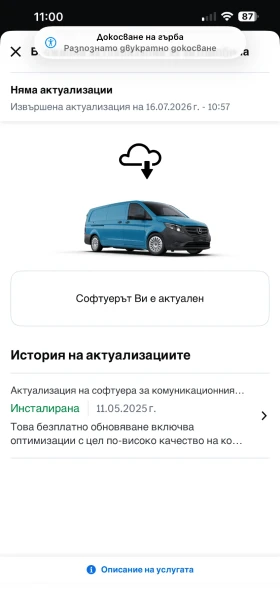 Mercedes-Benz Viano E Vito, снимка 11