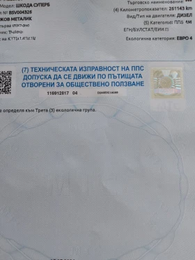 Skoda Superb 1, 9 тди, снимка 13