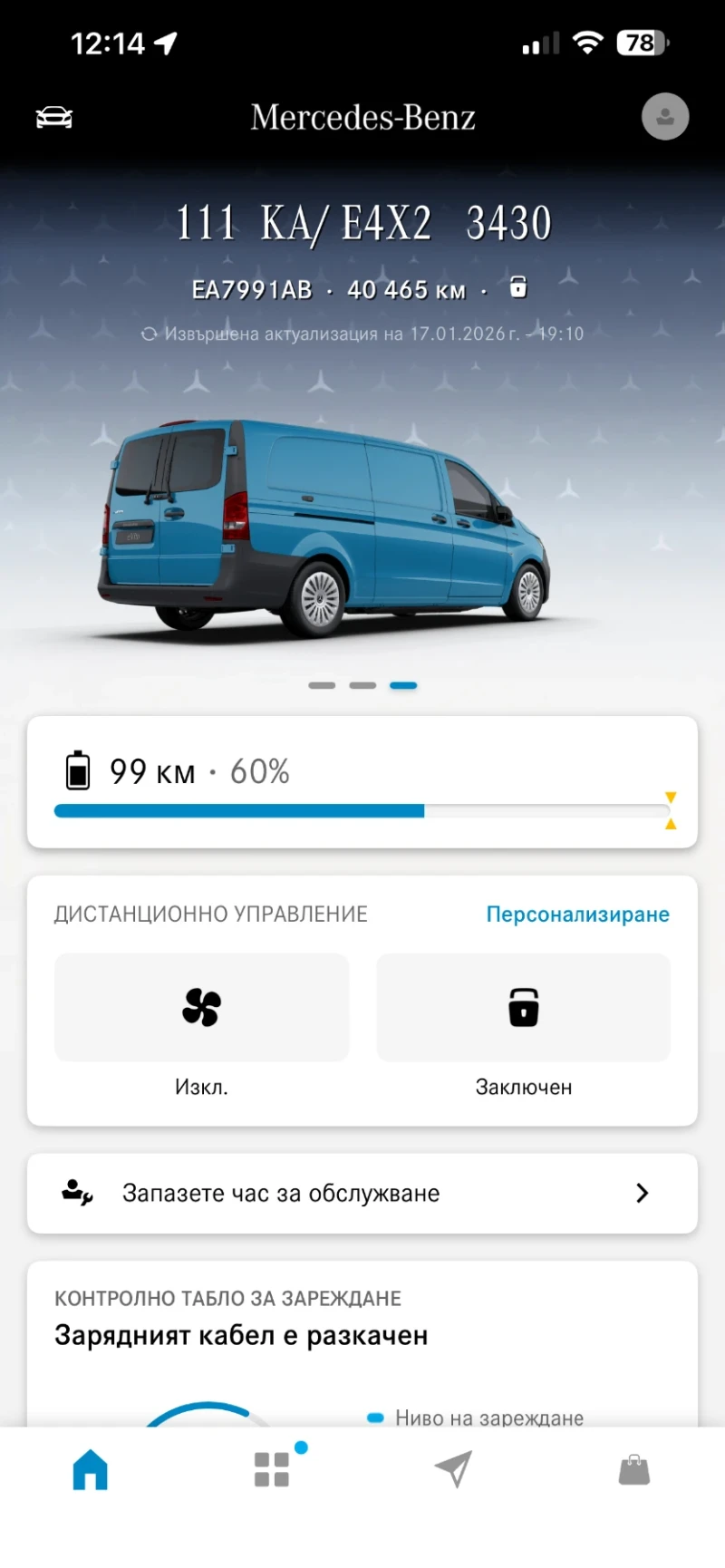 Mercedes-Benz Viano E Vito, снимка 7 - Автомобили и джипове - 53139084