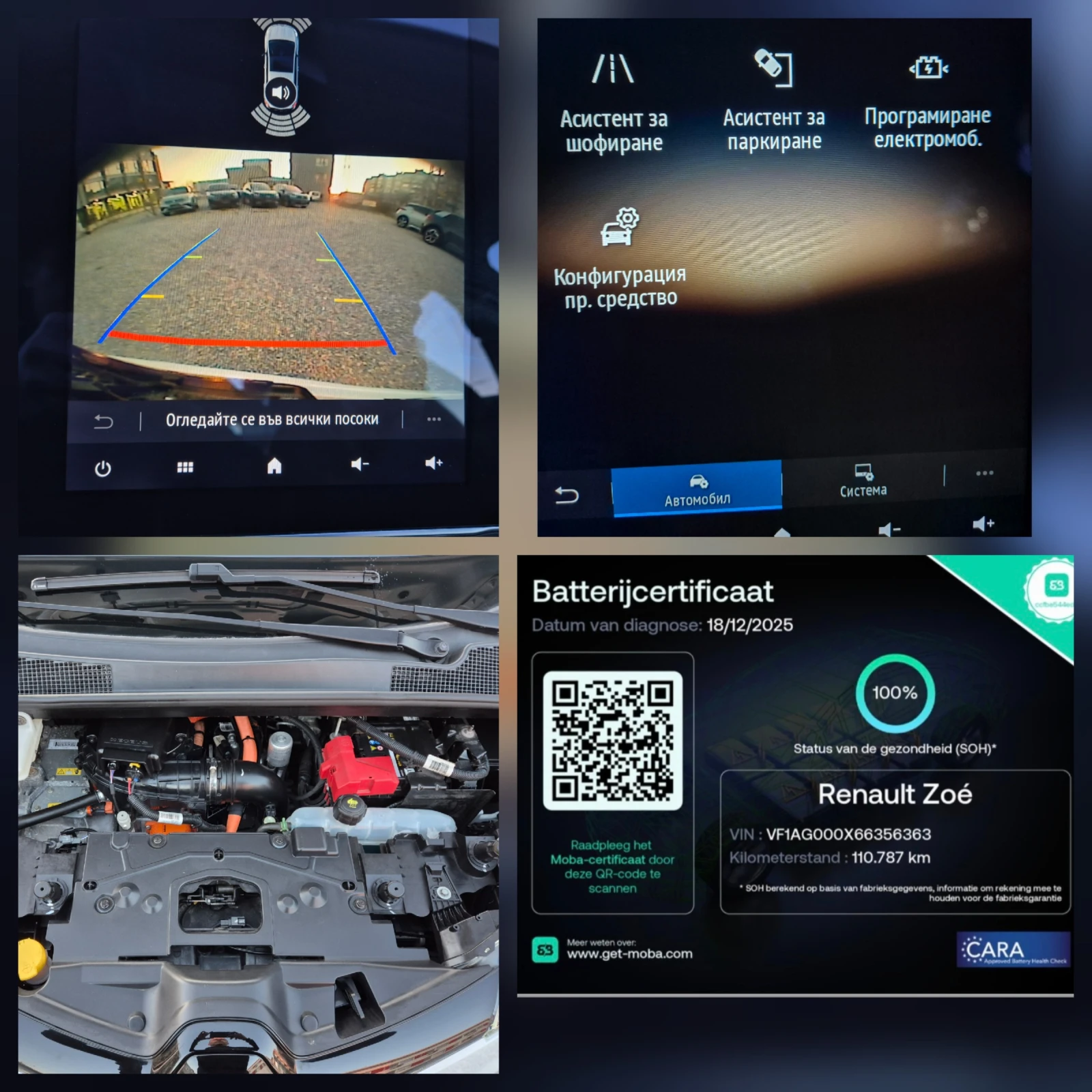 Renault Zoe R-135-INTENS-CCS PORT-SOH-100%-TERMO POMPA, снимка 16 - Автомобили и джипове - 53743483