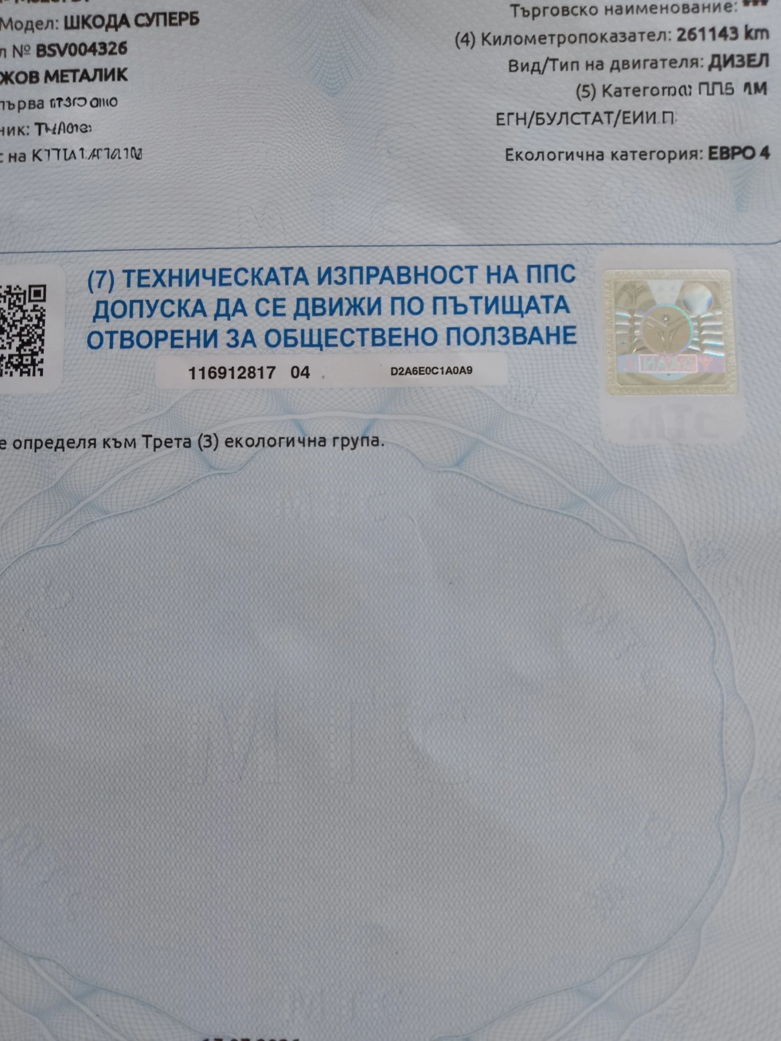 Skoda Superb 1, 9 тди, снимка 13 - Автомобили и джипове - 55635263