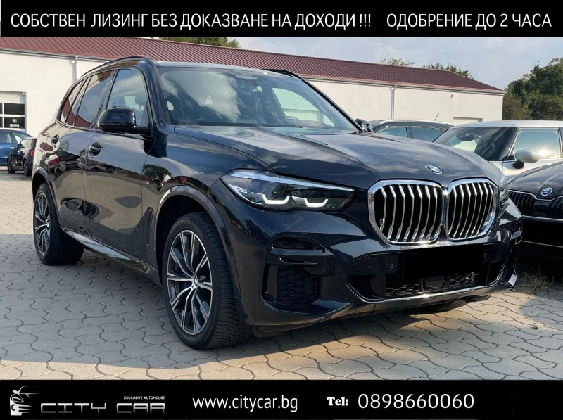 BMW X5 40d/ xDrive/ M-SPORT/ PANO/ MEMORY/ LED/ 360/ ACC/, снимка 1 - Автомобили и джипове - 47342998