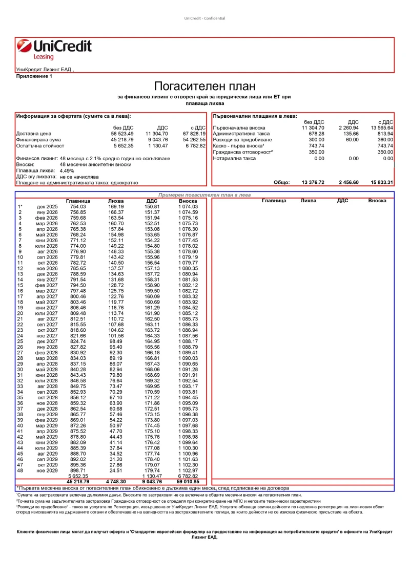 Iveco Daily Първоначална вноска за Лизинг 35C16 Гаранция 2г., снимка 16 - Бусове и автобуси - 53000920
