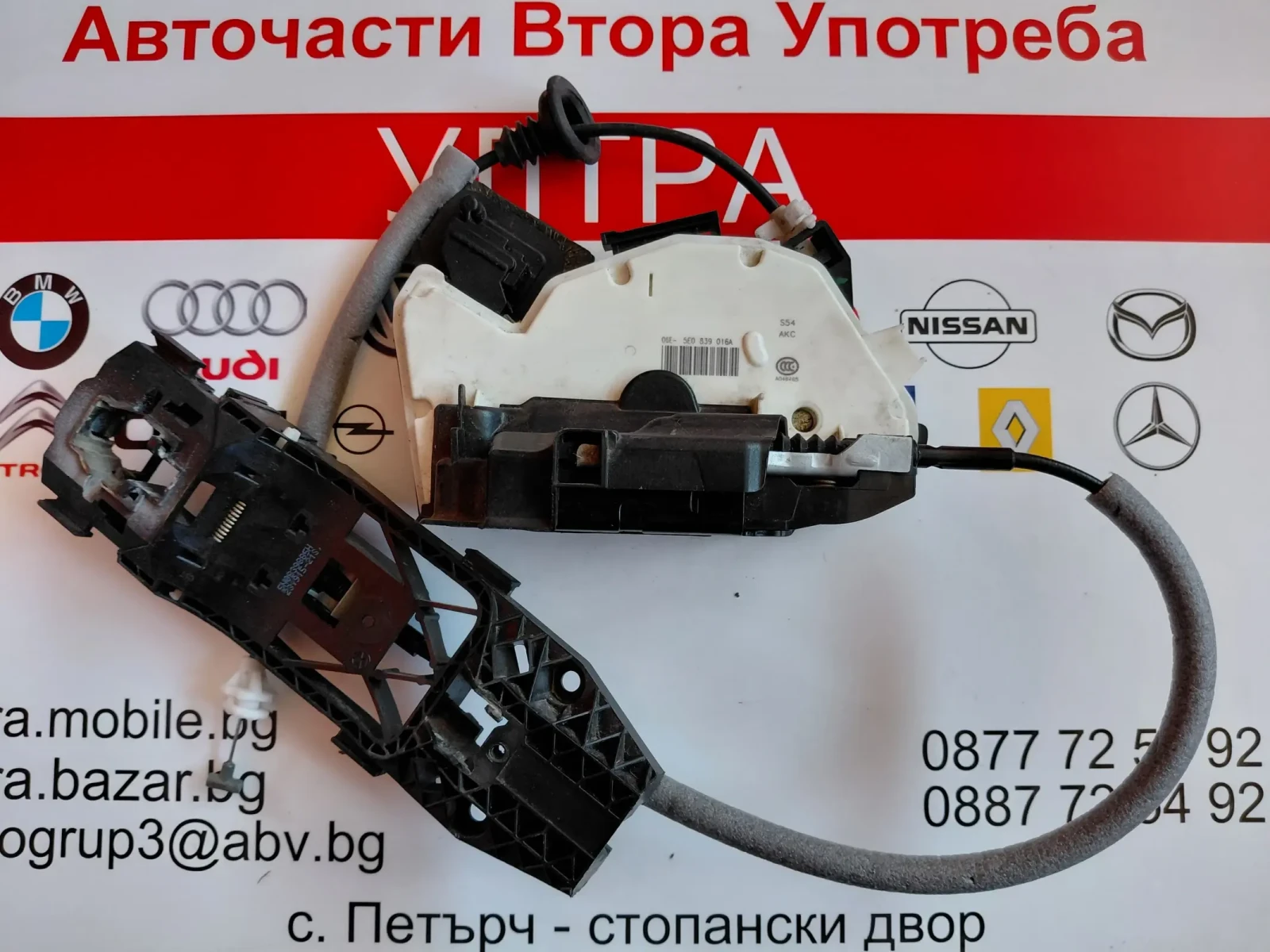 5E0839016A ����� ����� ����� �� Skoda Rapid, Octavia III 5E0 839 016A | Mobile.bg � ����������� 1