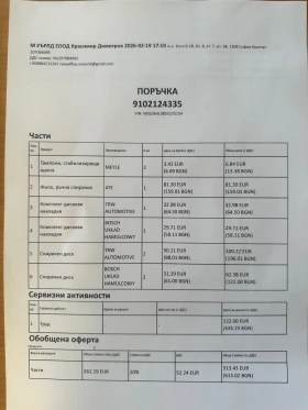 Opel Astra GTC 1.8 / АВТОМАТИК / ГАЗ, снимка 16