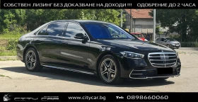 ����� �� �������� �� Mercedes-Benz S 400 S 350 / AMG / 4 MATIC / BURM / 360 / HEAD UP /