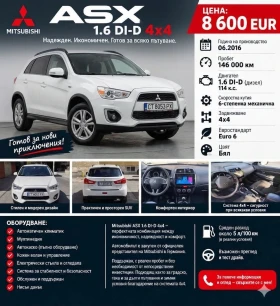 Mitsubishi ASX  1.6 DI-D 4x4 , снимка 1