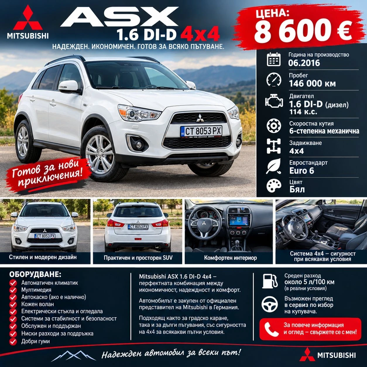 Mitsubishi ASX  1.6 DI-D 4x4  | Mobile.bg � ����������� 1