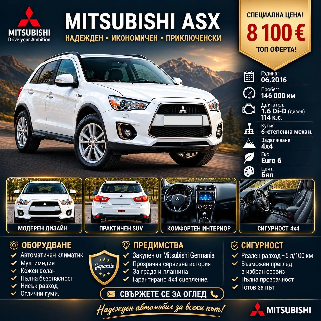 Mitsubishi ASX  1.6 DI-D 4x4 