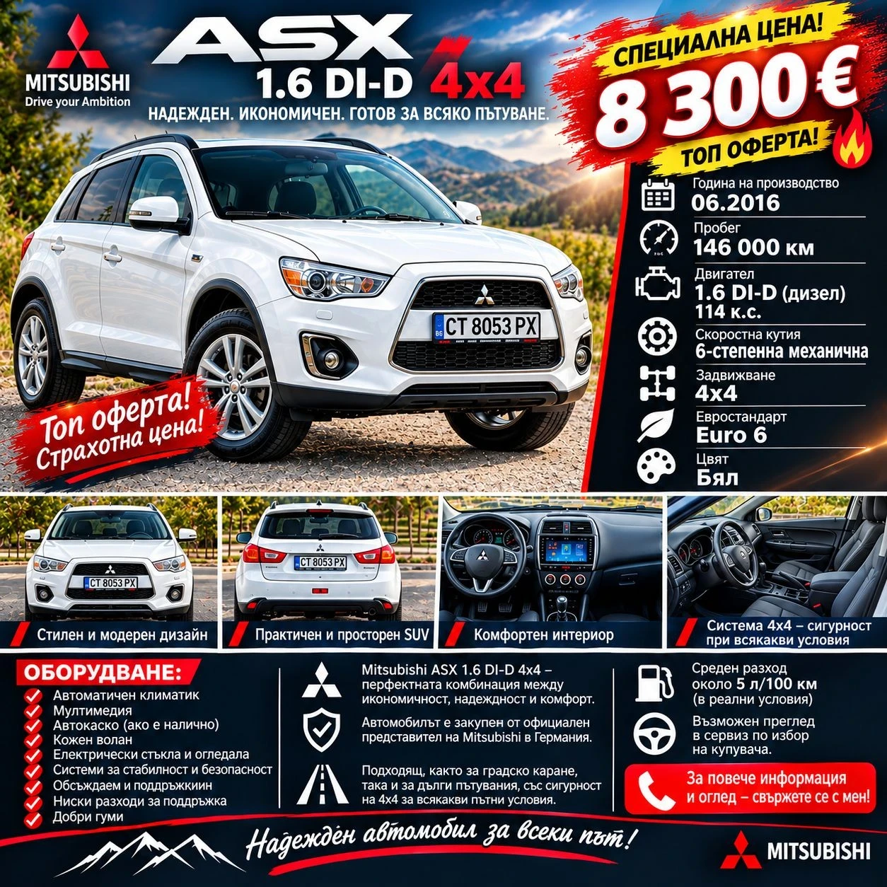 Mitsubishi ASX  1.6 DI-D 4x4 