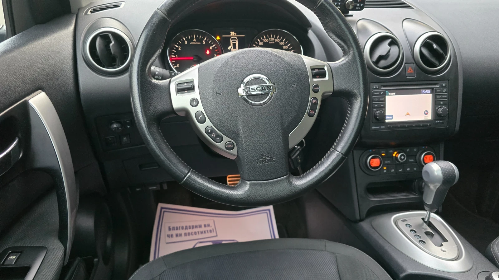 Nissan Qashqai 2.0i 4X4 ШВЕЙЦАРИЯ , снимка 13 - Автомобили и джипове - 56334665