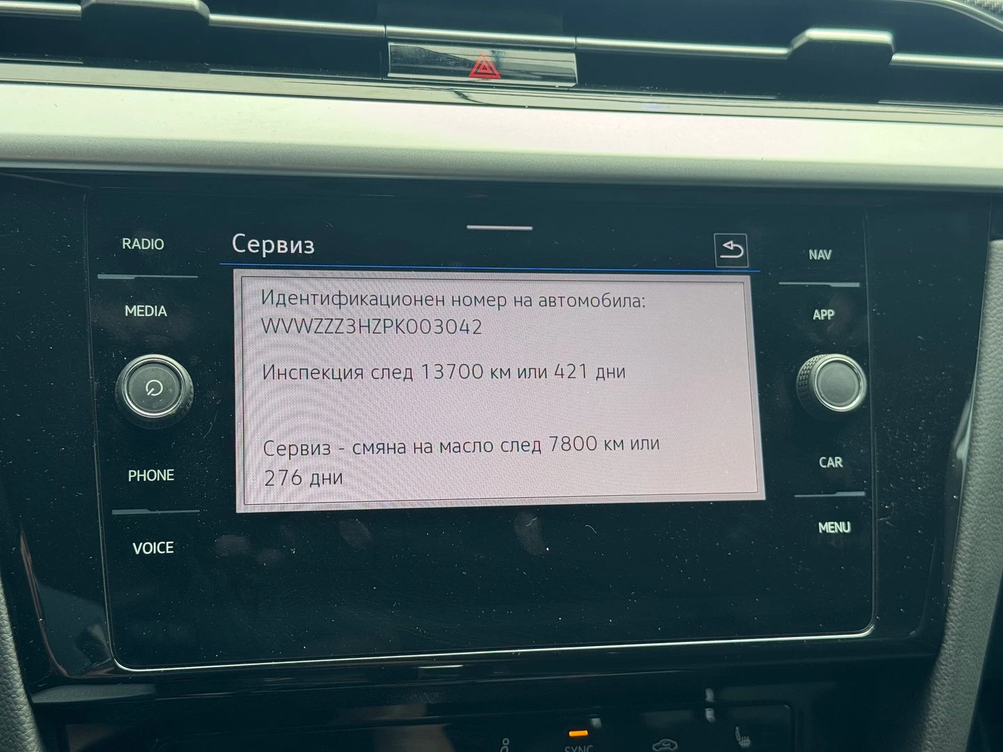 VW Arteon R-Line 2.0 TDI SCR DSG | Mobile.bg   16