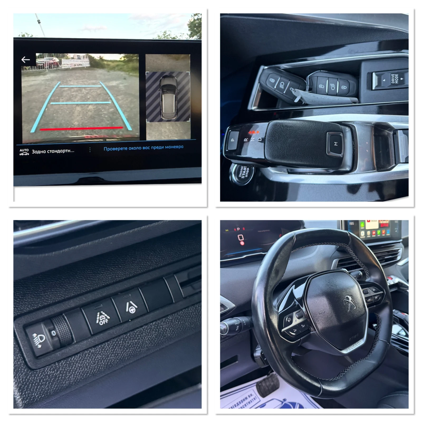 Peugeot 3008 Allure / АВТОМАТИК / ЕВРО6 / YOUTUBE / WAZE , снимка 16 - Автомобили и джипове - 55287329