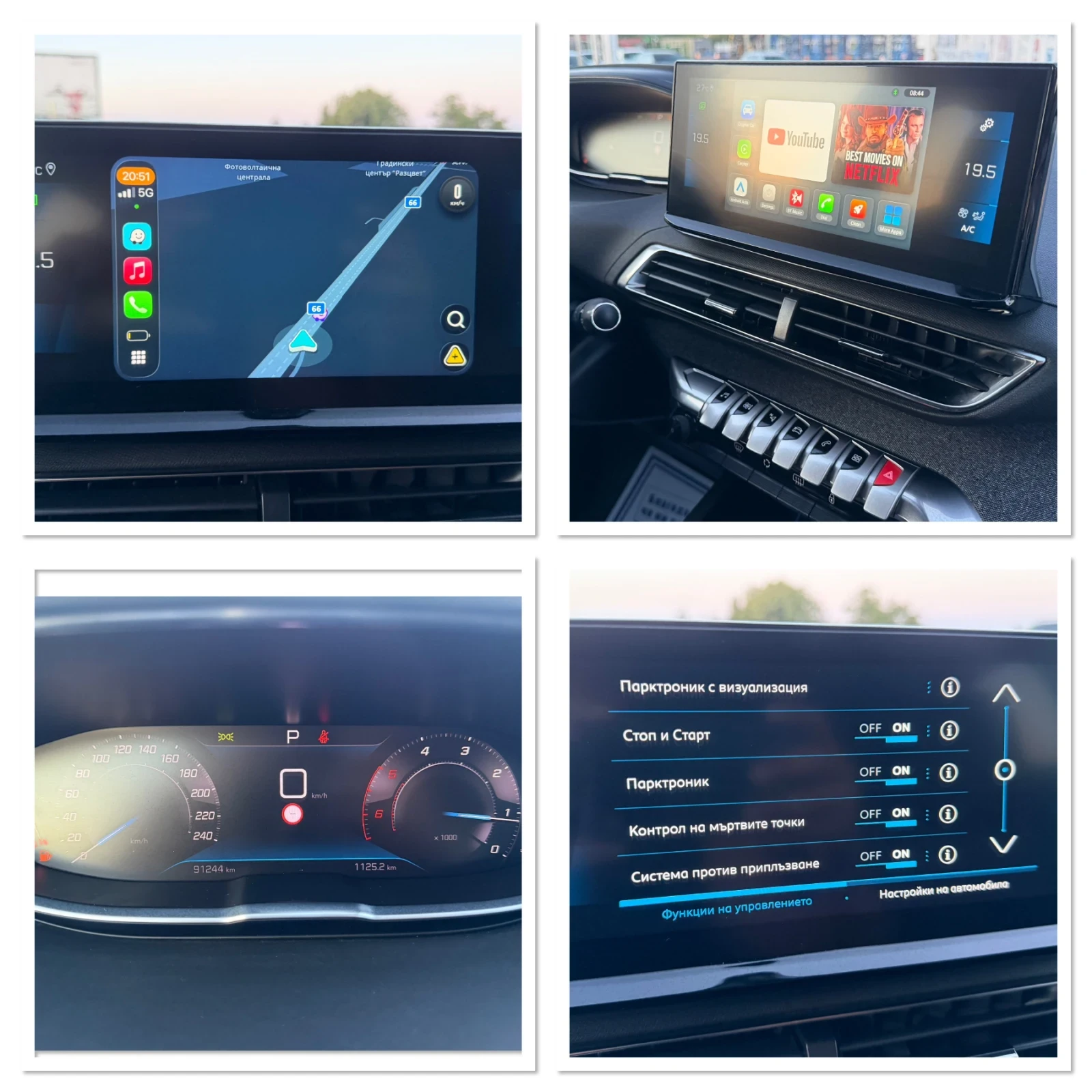 Peugeot 3008 Allure / АВТОМАТИК / ЕВРО6 / YOUTUBE / WAZE , снимка 17 - Автомобили и джипове - 55287329