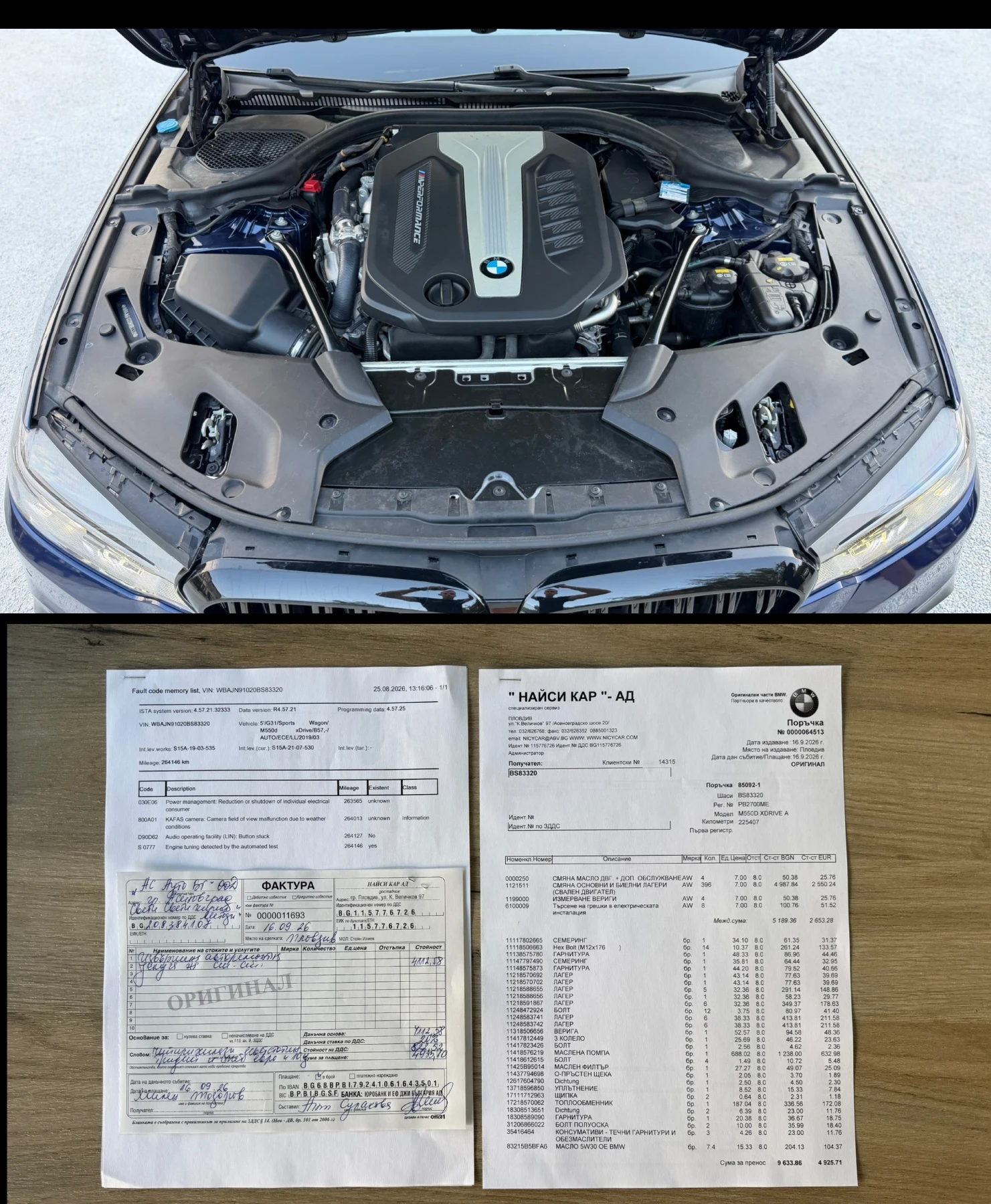 BMW 550 D* xD* DIGITAL* PANO* ГАРАНЦИЯ НА ДВИГАТЕЛ 2 ГОД, снимка 16 - Автомобили и джипове - 56194160