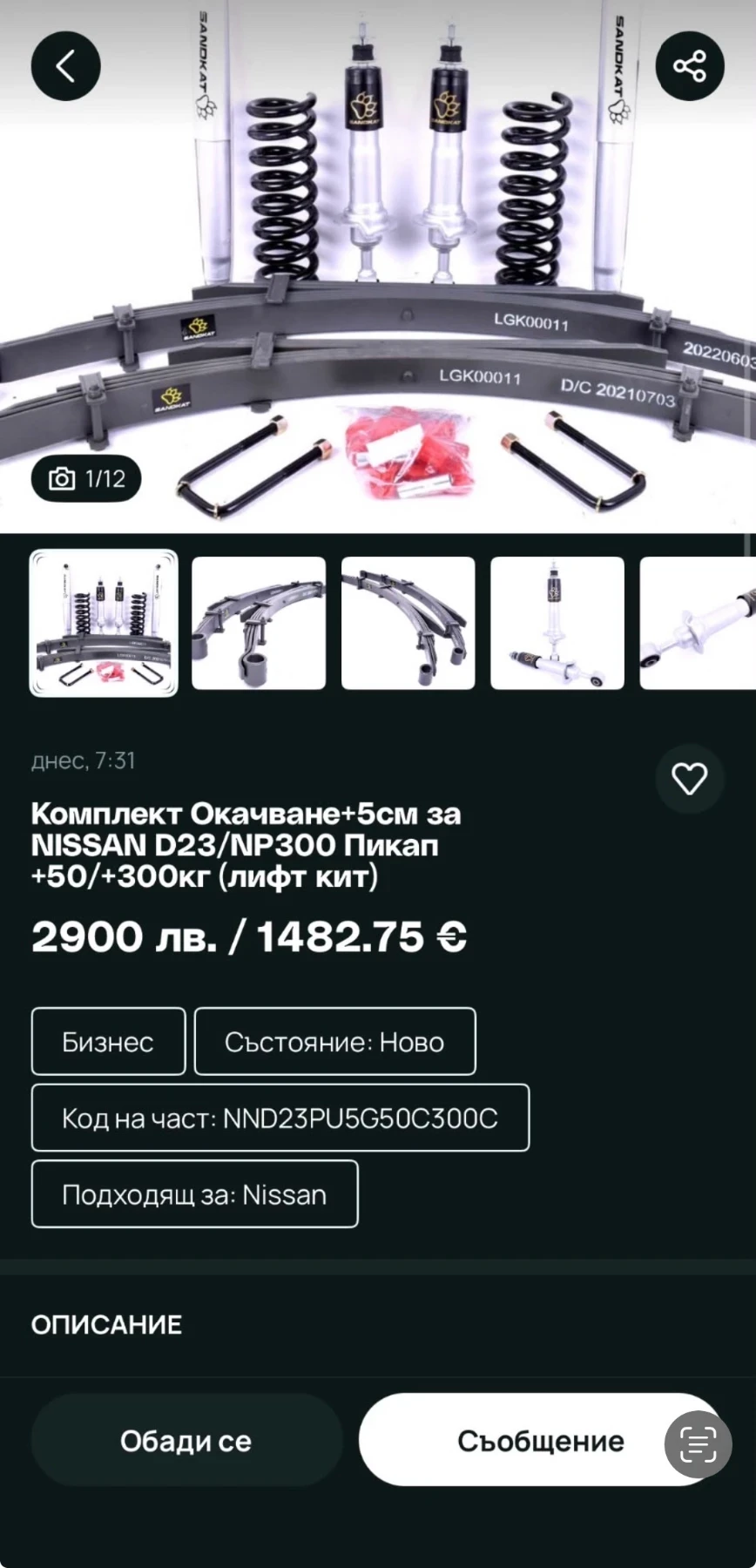 Nissan Navara 2.3 dCi - keyless, 360-kamera, offroad-пакет., снимка 15 - Автомобили и джипове - 55125613