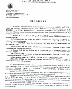 Полуремарке Mega MNL, снимка 3