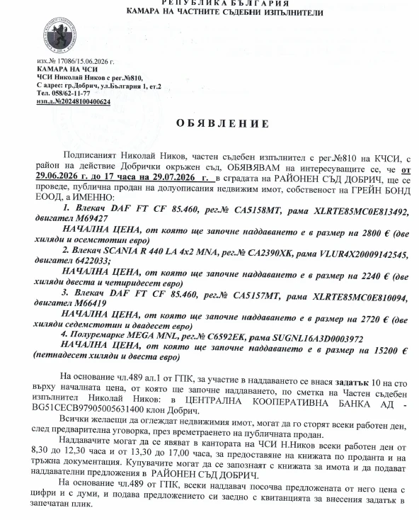 Полуремарке Mega MNL, снимка 3 - Ремаркета - 55108660