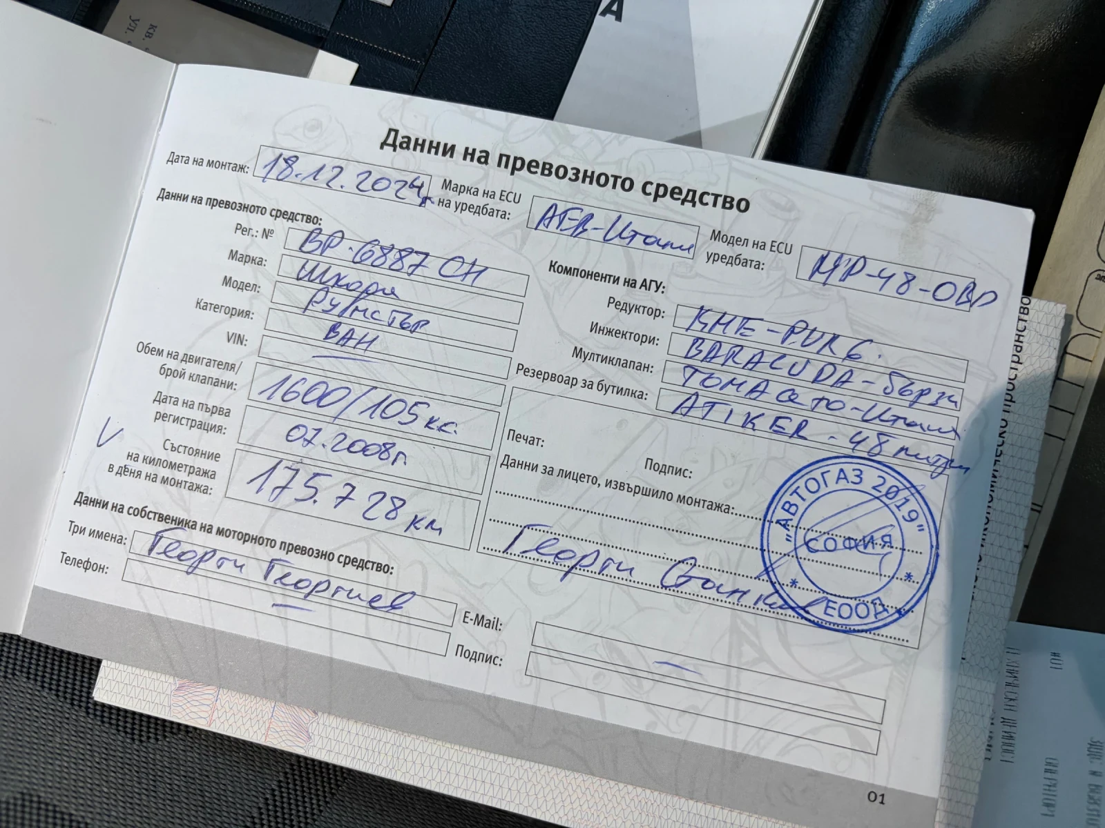 Skoda Roomster 1.6 LPG, снимка 11 - Автомобили и джипове - 55044844